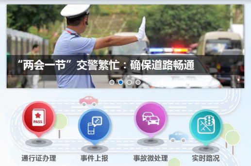 5、互聯(lián)網(wǎng) + 交通便民服務(wù)系統(tǒng).png